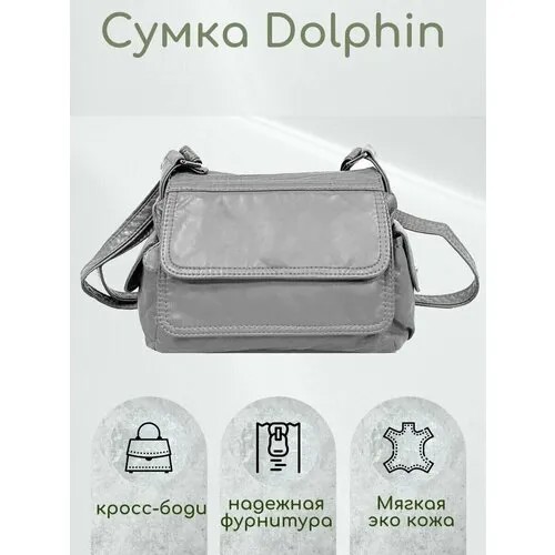 Сумка DOLPHIN повседневная, внутренний карман, серый