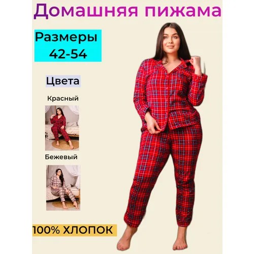 Пижама , размер 54, красный