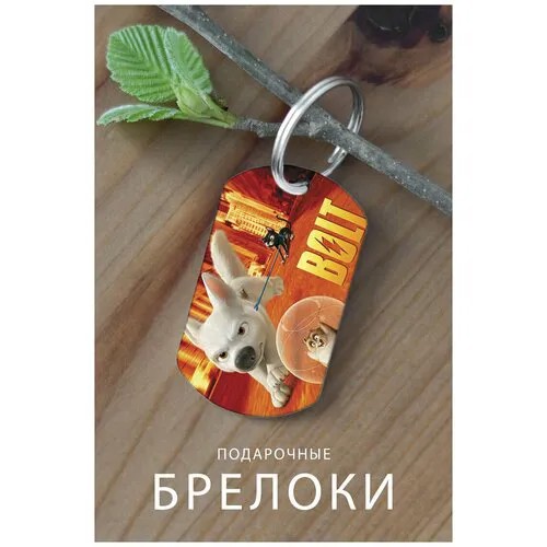 Брелок, глянцевая фактура