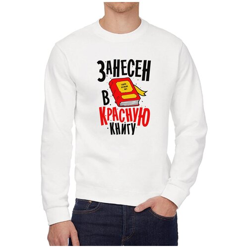 Свитшот CoolPodarok, размер 42, белый
