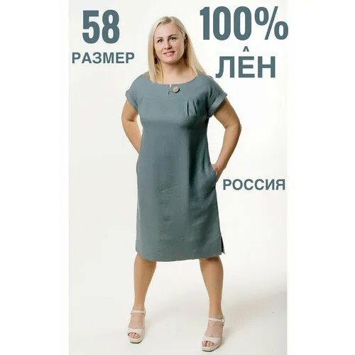 Платье размер 58, серый