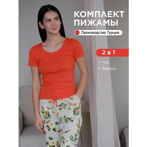 Пижама , размер 44/46, бежевый, оранжевый