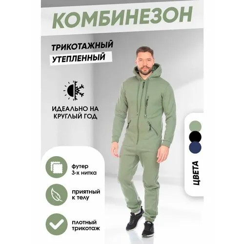 Комбинезон FORCELAB, размер XXXL, зеленый