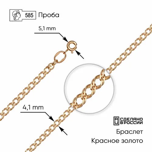Браслет-цепочка ZOLOTO.GOLD, красное золото, 585 проба, длина 20 см.