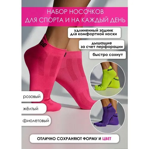 Носки Bona Fide, 3 пары, размер 35-38, розовый, желтый, фиолетовый