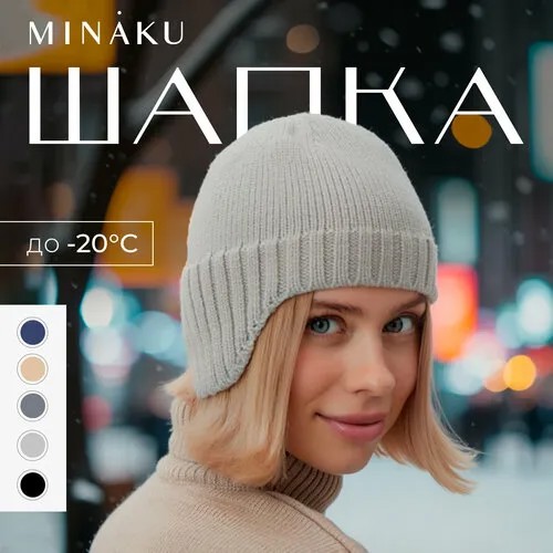 Шапка ушанка Minaku, размер 56/58, светло-серый