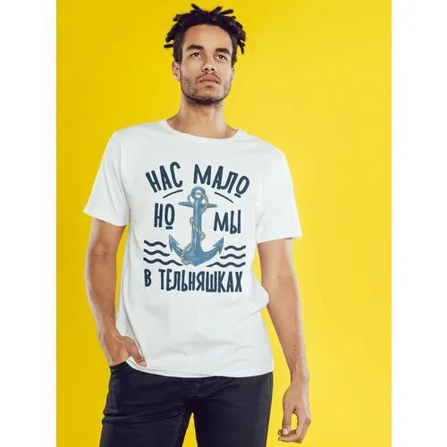 Футболка Нас мало но мы в тельняшках, размер 5XL-6XL, белый