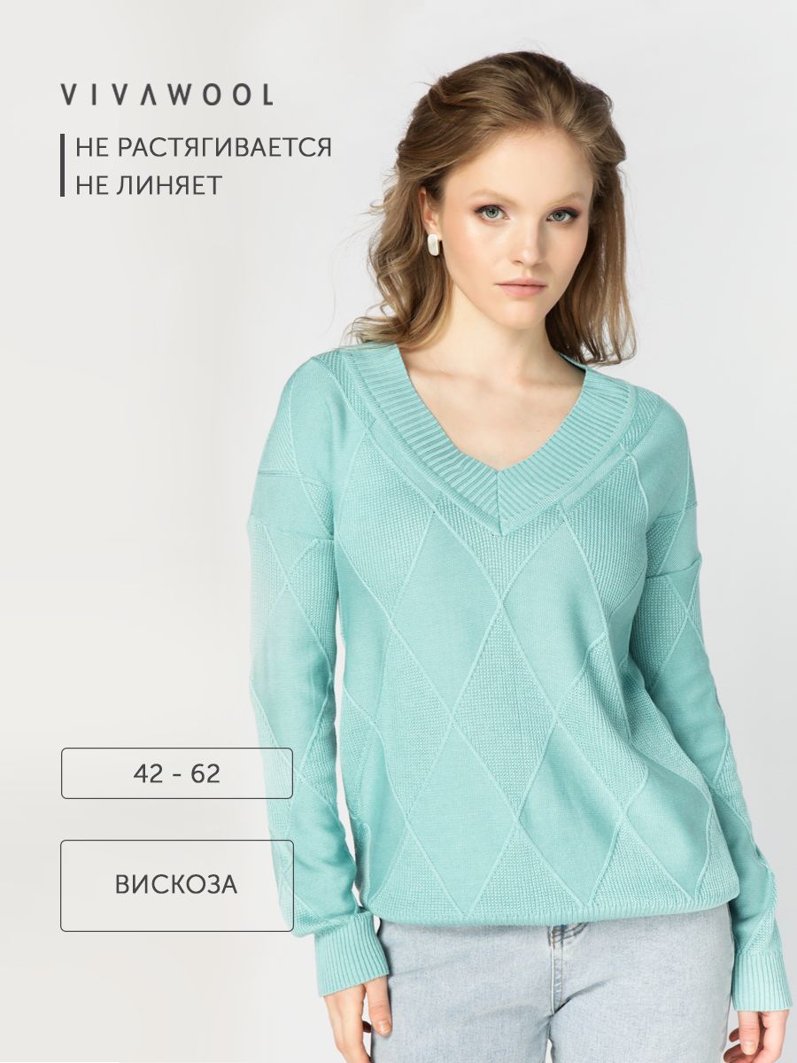 Джемпер женский Vivawool 309775 голубой 56 RU