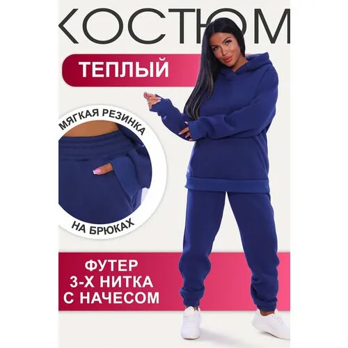 Костюм Натали, толстовка и брюки, повседневный стиль, оверсайз, размер 44, фиолетовый