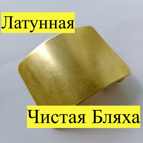 Ремень латунь, размер 1, золотой