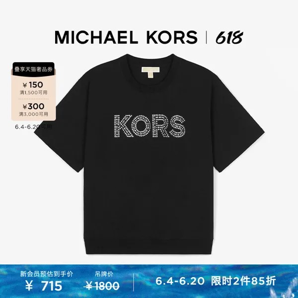Футболка хлопковая женская Michael Kors с буквенным принтом и короткими рукавами, черный