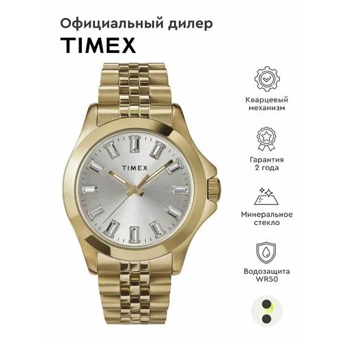 Наручные часы TIMEX, серебристый