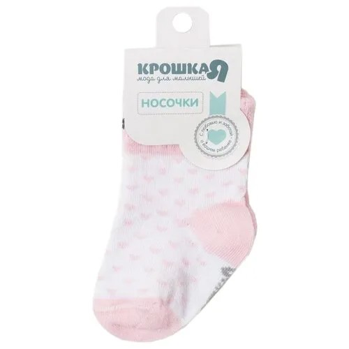 Носки Крошка Я размер 1-1.5 года (12-14см), белый, розовый
