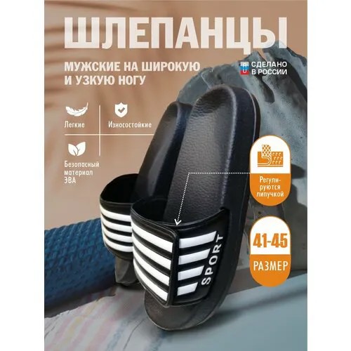 Шлепанцы Эмальто, полнота 9, размер 41, белый, черный