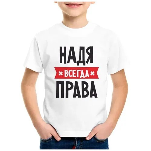 Футболка CoolPodarok, размер 30, белый