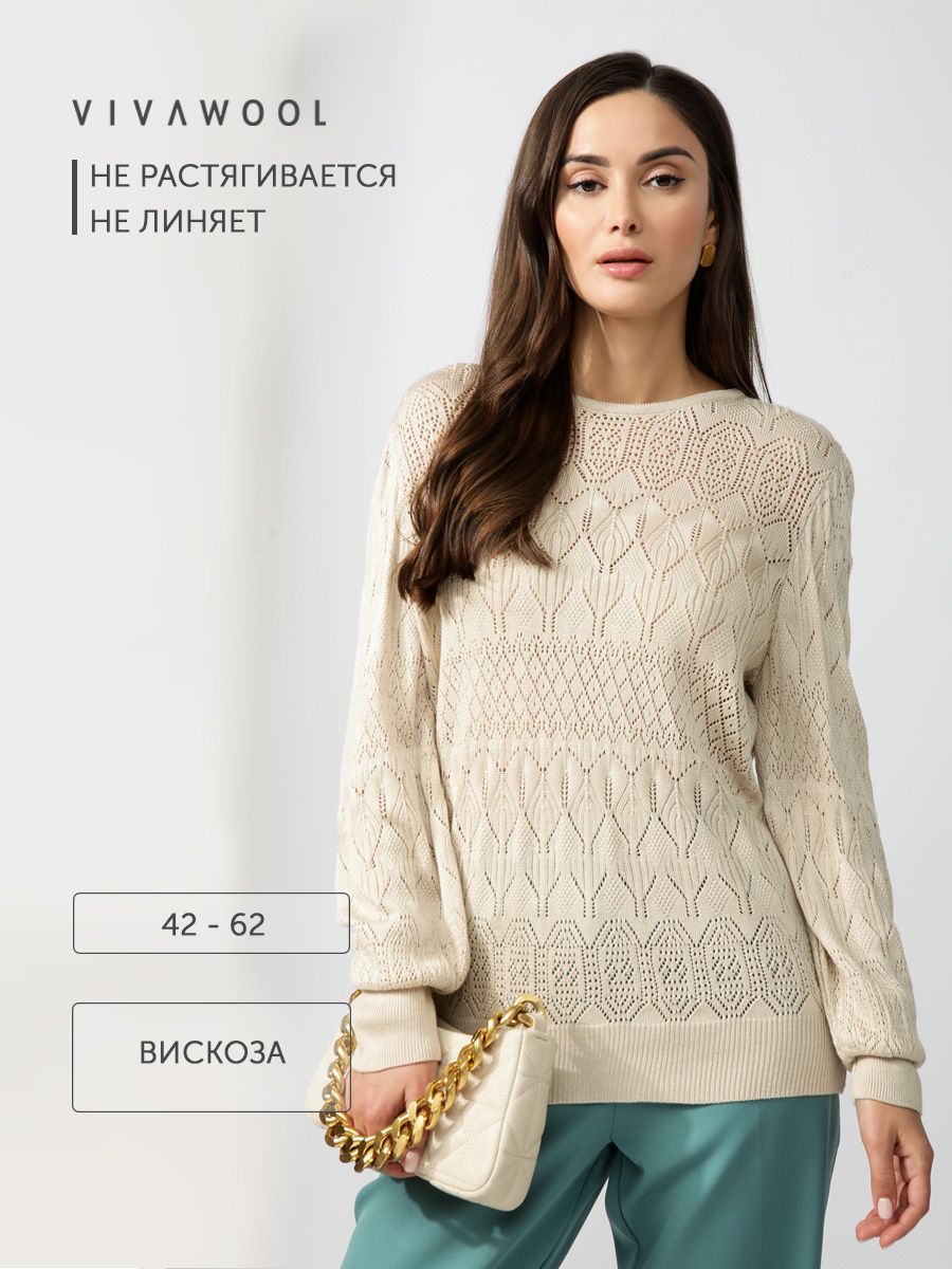 Джемпер женский Vivawool 310216 бежевый 52 RU