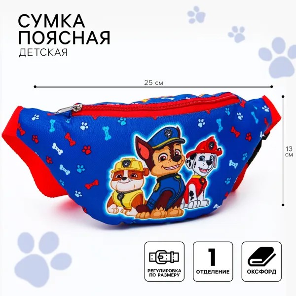 Сумка поясная детская, 25х6х13 см, щенячий патруль
