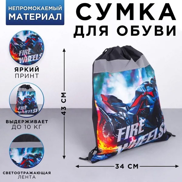 Сумка для обуви со светоотражающим элементом