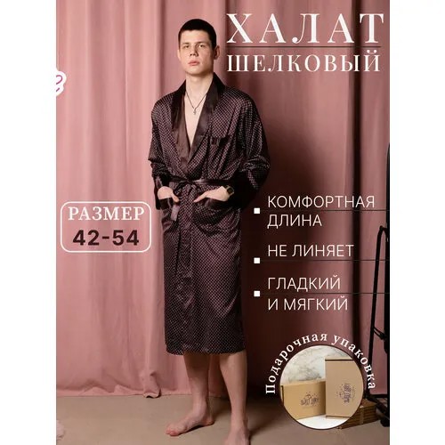 Халат , размер Универсальный, коричневый