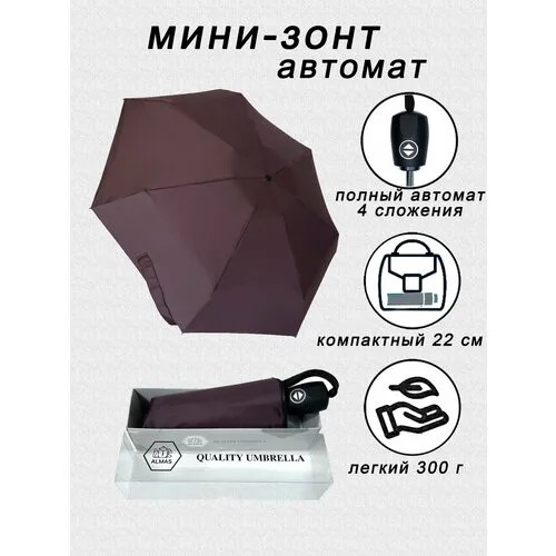 Мини-зонт ALMAS
