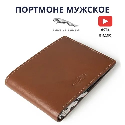 Портмоне Jaguar JGLG435BNA, фактура глянцевая, коричневый