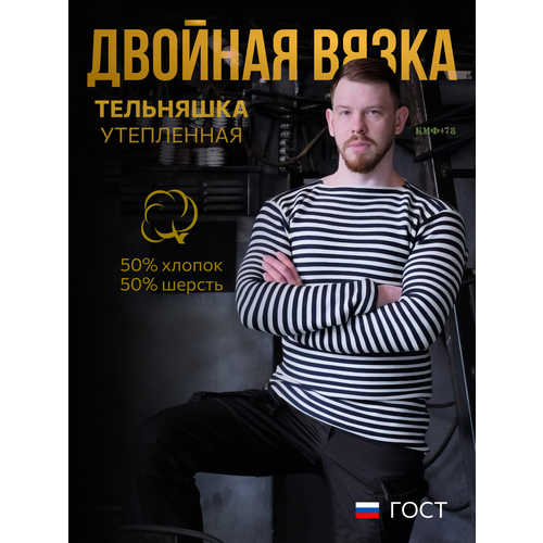 Лонгслив КМФ78, размер 46, , синий