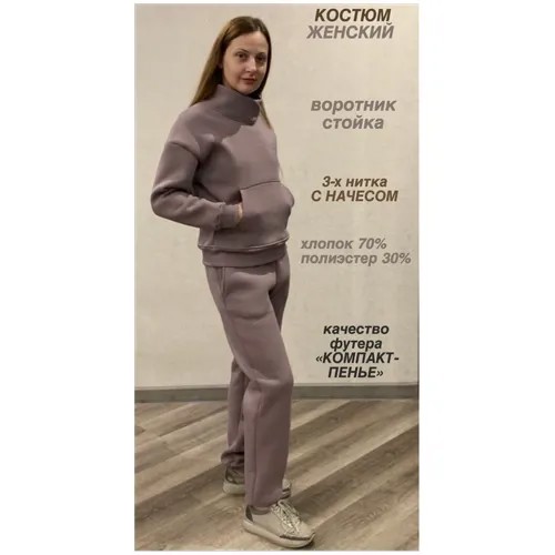 Костюм , размер S , коричневый