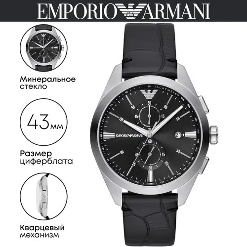 Наручные часы EMPORIO ARMANI Claudio AR11542, черный, серебряный