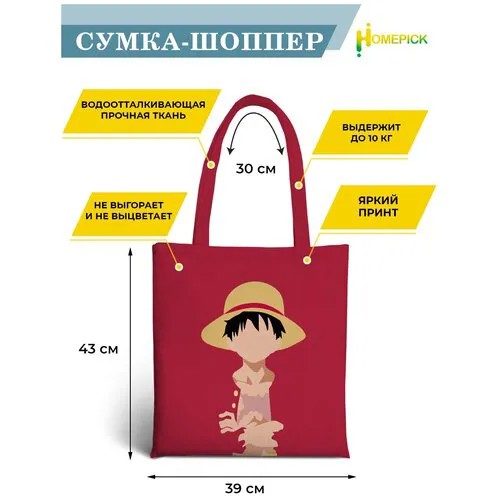 Сумка шоппер Homepick, фактура гладкая, красный