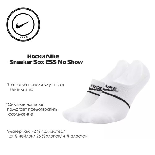 Подследники NIKE, размер L, белый