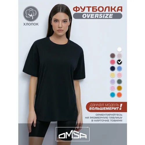 Футболка Omsa, размер 50, черный