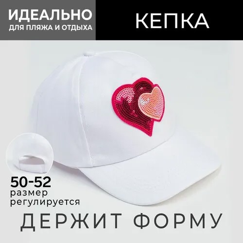 Кепка Minaku, размер 52, белый