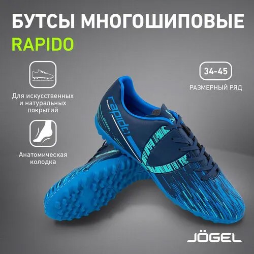 Сороконожки Jogel, размер 46 EUR (45 РФ), бирюзовый, синий