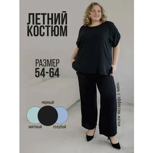 Комплект одежды max, размер 60, черный