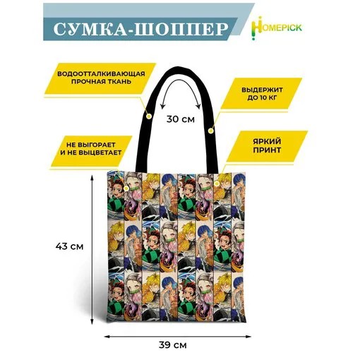 Сумка шоппер Homepick, фактура гладкая, мультиколор