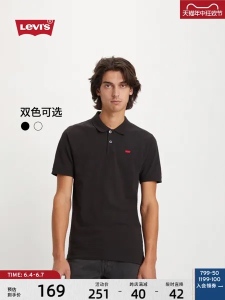 Футболка-поло Levi's трикотажная, белый