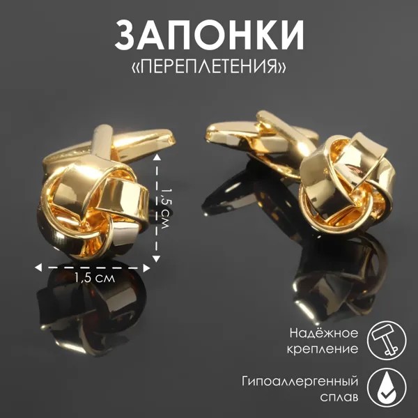 Запонки