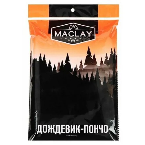 Дождевик-пончо Maclay, взрослый, цвет розовый