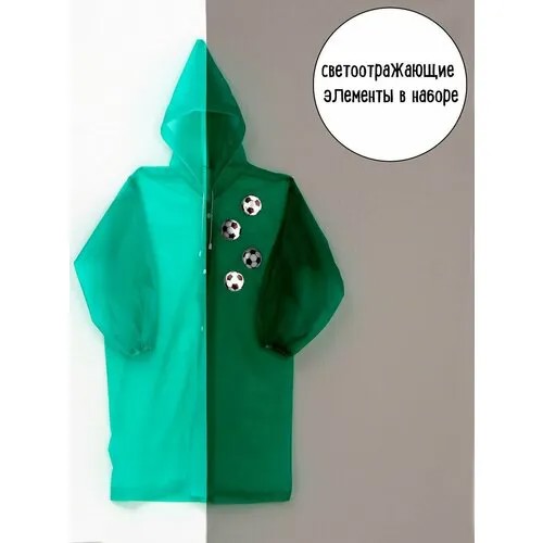 Дождевик, размер OneSize, зеленый
