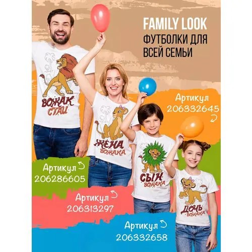 Футболка Филя. Король Лев, размер 9XL, белый
