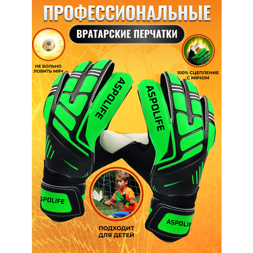 Вратарские перчатки ASPOLIFE, размер 9, зеленый
