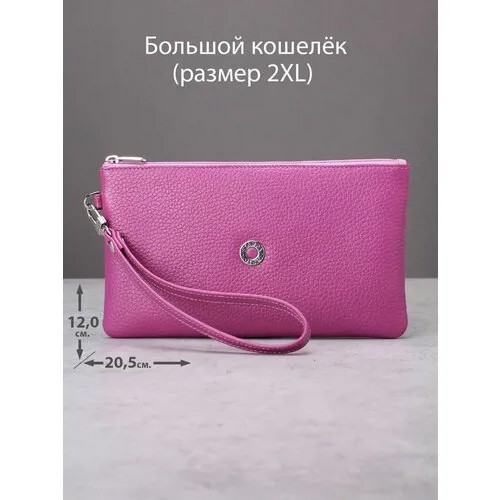 Косметичка Stampa Brio 817-2023CF Orchid/pink УТ-00012887