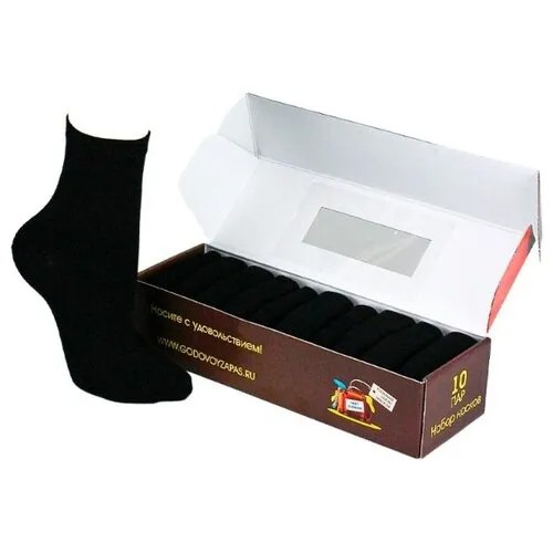 Носки Годовой запас носков, 10 пар, размер 23 (36-38), черный