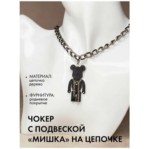 Чокер с подвеской 