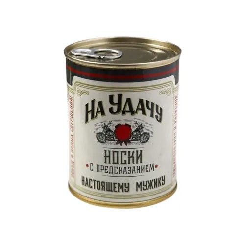 Носки в банке 