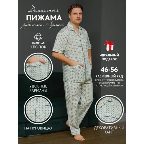 Пижама NUAGE.MOSCOW, брюки, рубашка, карманы, пояс на резинке, размер 48, зеленый