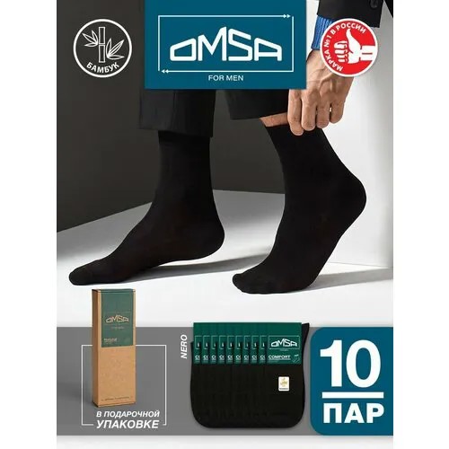 Носки Omsa, комплект, 10 пар, размер 39-41 (25-27), черный