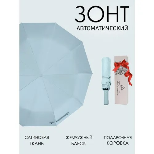 Зонт-шляпка Под дождем, автомат, 3 сложения, купол 105 см., система «антиветер», чехол в комплекте, мультиколор