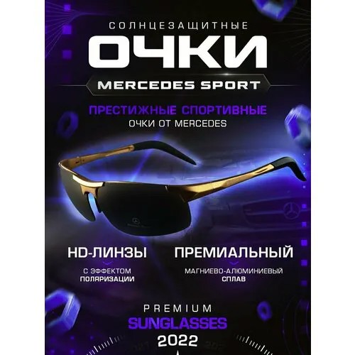 Солнцезащитные очки Mercedes-Benz mercedes_sport_gold_1, золотой