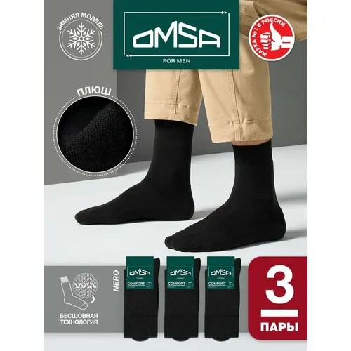 Носки Omsa, комплект, 3 пары, размер 45-47 (29-31), nero